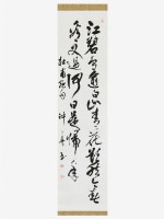 藏品(草書屏條)的圖片