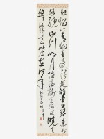 藏品(草書屏條)的圖片