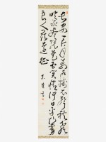 藏品(子夜吳歌秋歌草書軸)的圖片