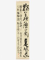 藏品(金澤八景詩野島夕照草書軸)的圖片