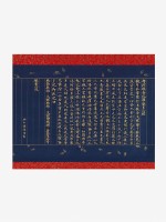 藏品(小楷短幀)的圖片