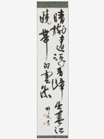 藏品(草書屏條)的圖片