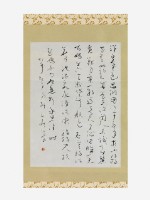 藏品(草書短幀)的圖片