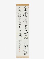 藏品(閒雲野鶴草書軸)的圖片