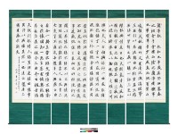 藏品(行書蘭亭序八條聯屏)的圖片