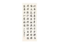 藏品(行書屏條)的圖片