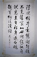 藏品(行書中堂)的圖片