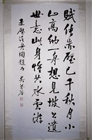 藏品(行書中堂)的圖片