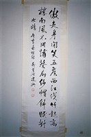 藏品(行書條幅)的圖片