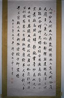 藏品(行書中堂)的圖片