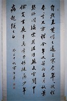 藏品(行書中堂)的圖片