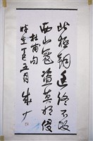 藏品(行書短幀)的圖片