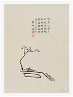 藏品(文字畫-高枕石頭眠)的圖片