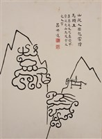 藏品(文字畫-山從人面起)的圖片