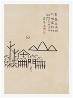 藏品(文字畫-日暮鳥鳴樹)的圖片