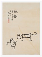 藏品(文字畫-親善)的圖片