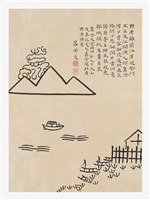 藏品(文字畫-野老籬前江岸迴柴門)的圖片