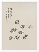 藏品(文字畫-樂哉魚也)的圖片