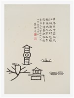 藏品(文字畫-楓橋夜泊)的圖片