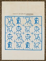 藏品(文字畫-爵)的圖片