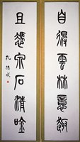 藏品(篆書對聯)的圖片
