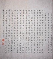藏品(東園詩四首小字行書橫幅)的圖片