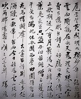 藏品(行書六聯屏)的圖片