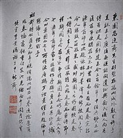 藏品(行書斗方)的圖片
