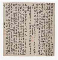 藏品(東園看梅詩行書短幀)的圖片