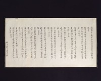 藏品(行書橫幅)的圖片