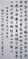 藏品(東坡書杜子美詩行書短幀)的圖片