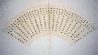 藏品(楷書扇面)的圖片
