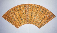 藏品(楷書扇面)的圖片