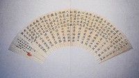 藏品(楷書扇面)的圖片