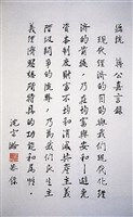 藏品(蔣公嘉言行書短幀)的圖片