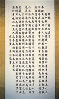 藏品(蔣公嘉言楷書中堂)的圖片