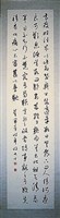 藏品(草書條幅)的圖片