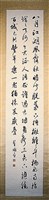 藏品(草書條幅)的圖片