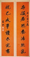 藏品(行書對聯)的圖片