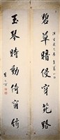 藏品(行書對聯)的圖片