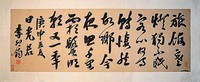藏品(行書橫幅)的圖片