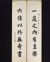 藏品(楷書對聯)的圖片