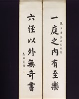 藏品(楷書對聯)的圖片