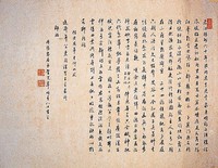 藏品(東園題詠隸書手卷)的圖片