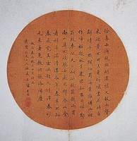 藏品(行楷團扇)的圖片