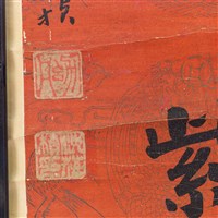 藏品(行書對聯)的圖片