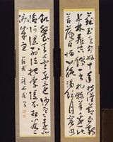 藏品(草書對聯)的圖片