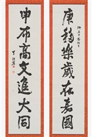 藏品(行草對聯)的圖片