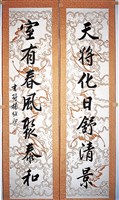 藏品(行書對聯)的圖片