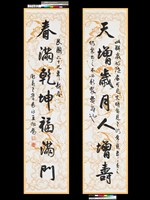 藏品(行書對聯)的圖片